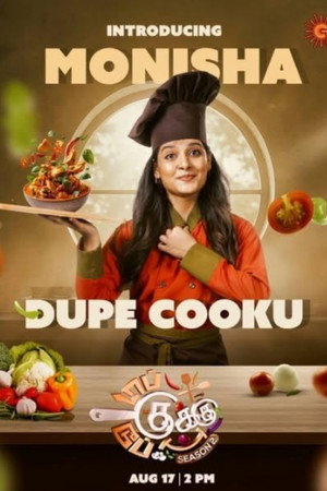 Top Cooku Dupe Cooku poszter