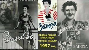 აბეზარა háttérkép