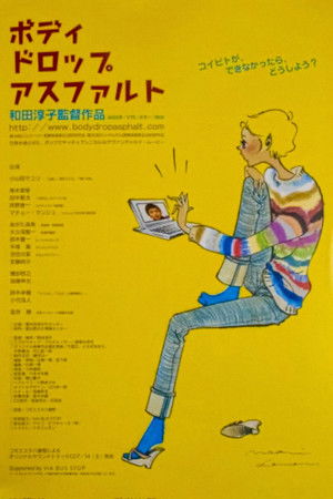 ボディドロップアスファルト poszter
