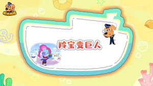 安全警长啦咘啦哆 5. évad Ep.39 39. epizód