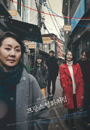 프랑스 영화처럼 poszter