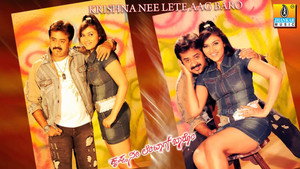 Krishna Nee Late Aag Baro háttérkép