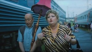 Здрасьте, приехали! háttérkép