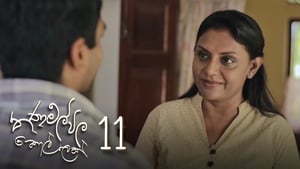 තණමල්විල කොල්ලෙක් 1. évad Ep.11 11. epizód