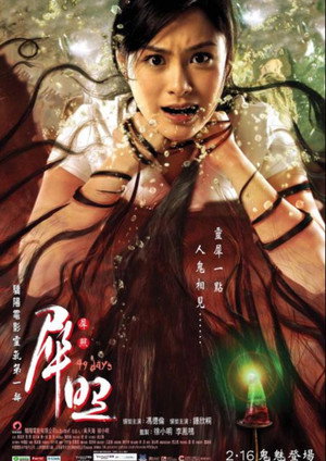 犀照 poszter
