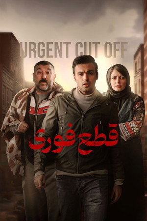 قطع فوری poszter