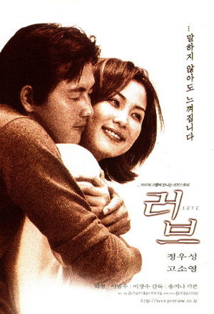 러브 poszter