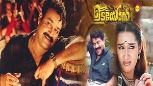 ഉടയോന്‍ háttérkép