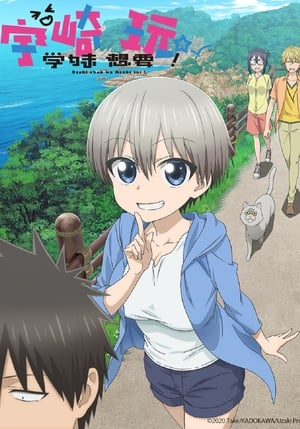 Uzaki-chan wa Asobitai! poszter