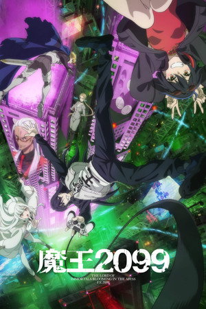 DEMON LORD 2099 poszter