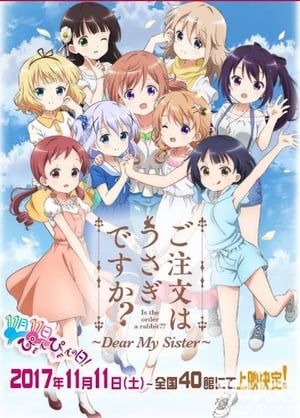 ご注文はうさぎですか？？ ～Dear My Sister～ poszter