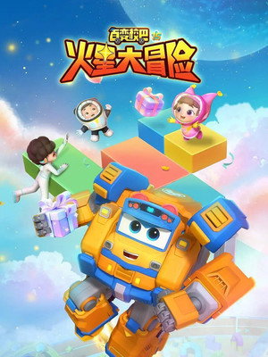 百变校巴