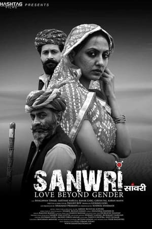 Sanwri - Love Beyond Gender poszter