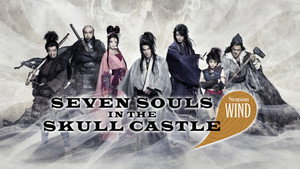 髑髏城の七人 Season風 háttérkép