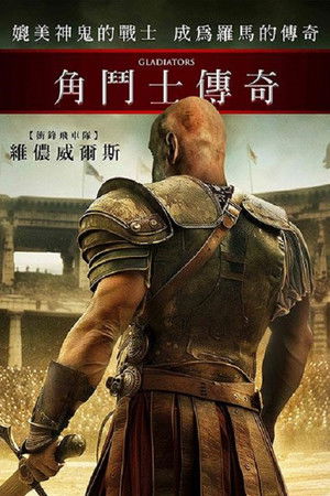 Gladiators poszter