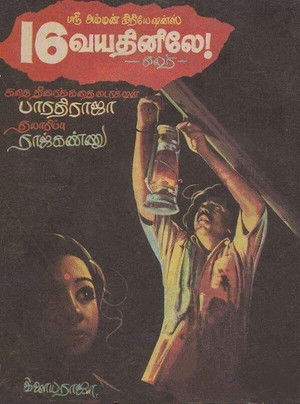 பதினாறு வயதினிலே