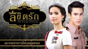 ลิขิตรัก kép