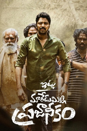 ఇట్లు మారేడుమిల్లి ప్రజానీకం poszter
