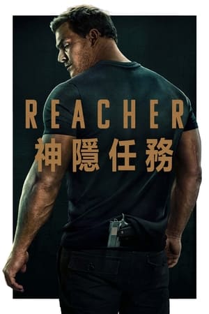 Reacher poszter