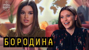 Пятница с Региной 2. évad Ep.9 9. epizód