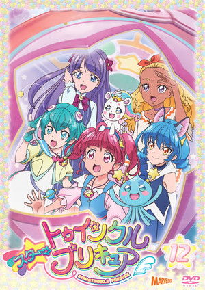 スター☆トゥインクルプリキュア poszter