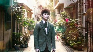 夢裡的一千道牆 kép