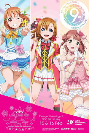 ラブライブ！フェス poszter