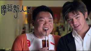 摩登新人类 Season 1 Ep.6 6. epizód