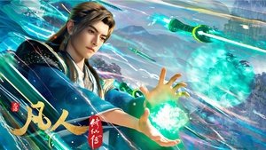凡人修仙传 kép