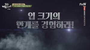 집밥 백선생 Season 2 Ep.25 25. epizód