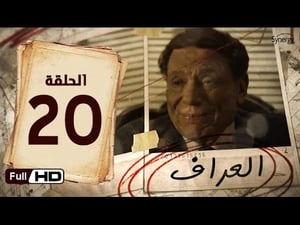 العراف Season 1 Ep.20 20. epizód