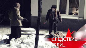 Следствие вели... Season 9 Ep.4 4. epizód