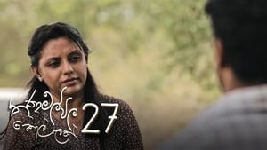 තණමල්විල කොල්ලෙක් 1. évad Ep.27 27. epizód