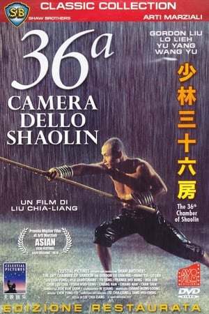 A Shaolin 36 próbatétele poszter