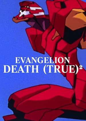 EVANGELION:DEATH(TRUE)² poszter