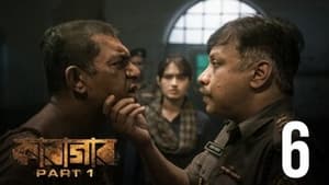 কারাগার 1. évad Ep.6 6. epizód