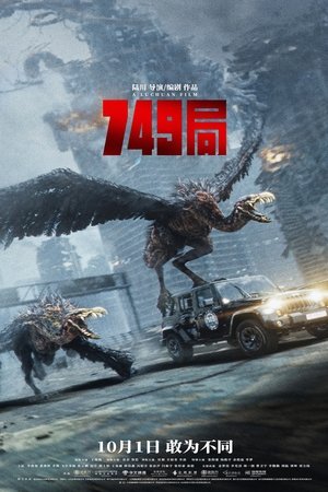 749局 poszter