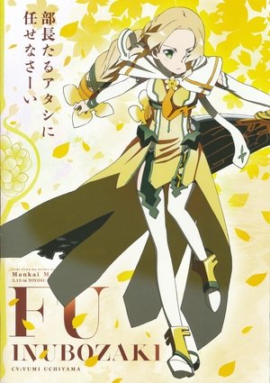 結城友奈は勇者である poszter