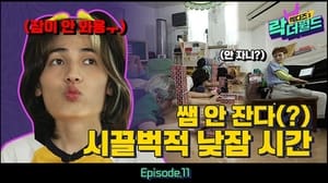 엑디즈's 락 더 월드 1. évad Ep.11 11. epizód