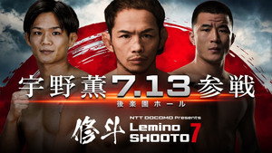 Lemino修斗.7 háttérkép