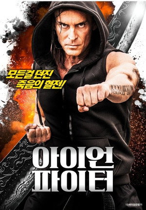 Iron Fighter poszter