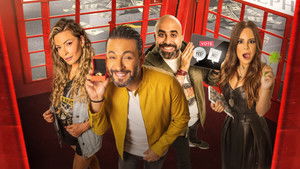 يوم إيه يوم لاء háttérkép