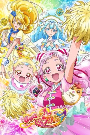 HUGっと！プリキュア poszter