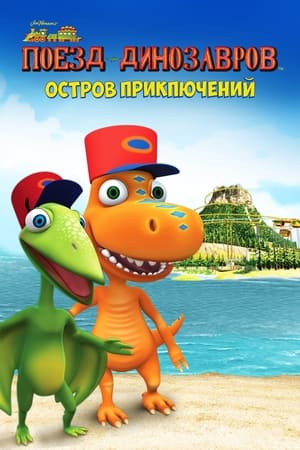 Dinosaur Train: Adventure Island poszter