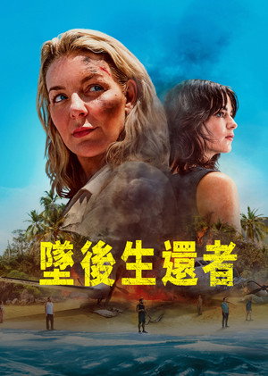 The Castaways poszter