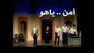 امن .. ياهو háttérkép