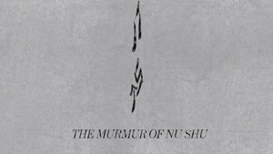 The Murmur of Nu Shu háttérkép