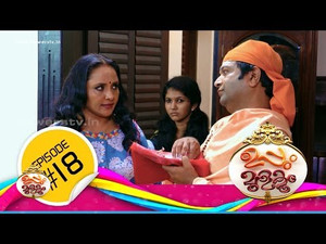 ഉപ്പും മുളകും Season 1 Ep.18 18. epizód