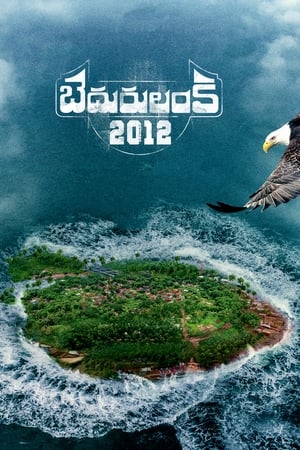 బెదురులంక 2012