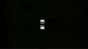 远东阴谋 1. évad Ep.2 2. epizód